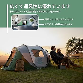 Amazon.co.jp: EchoSmile ポップアップテント 4人用 ワンタッチ 1秒